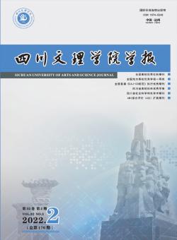 达县师专学报